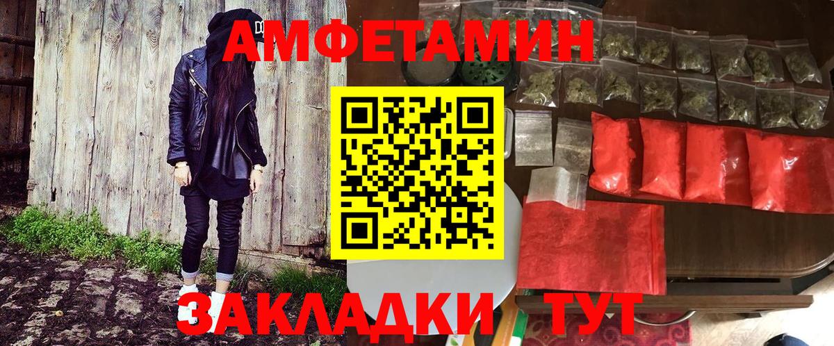 Amphetamine  Амфетамин Розовый  Вход с VPN  это официальный сайт  Борзя 