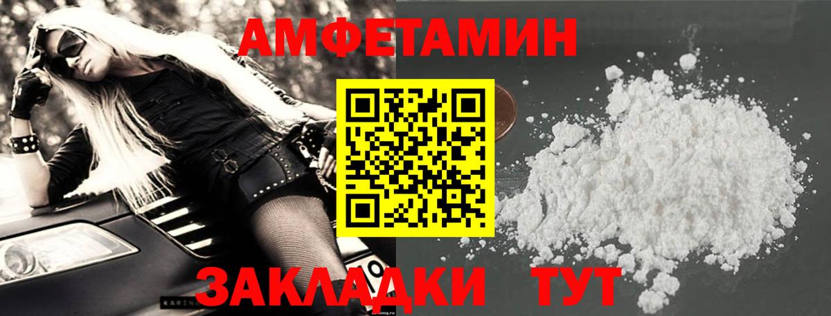 АМФ Premium Борзя