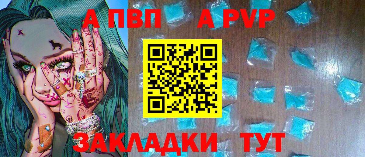 Alfa_PVP VHQ  Alpha-PVP СК  Альфа ПВП крисы CK  Вход с VPN  Alpha-PVP  Борзя 