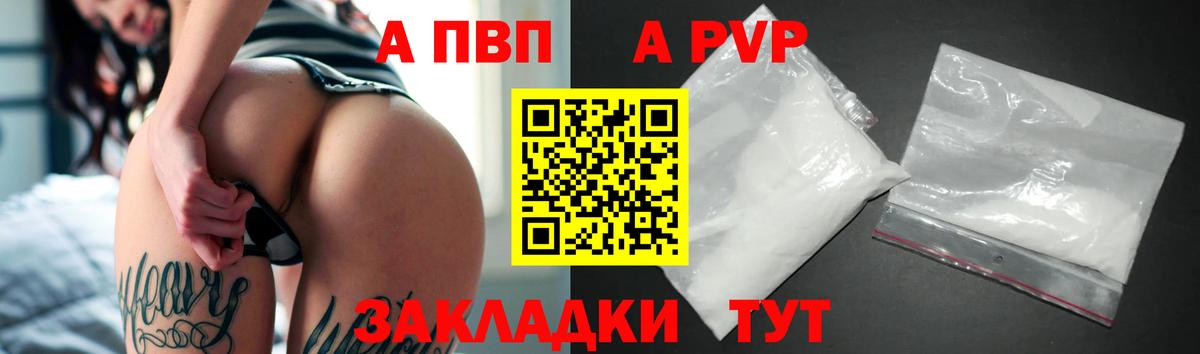 Alpha PVP СК Борзя