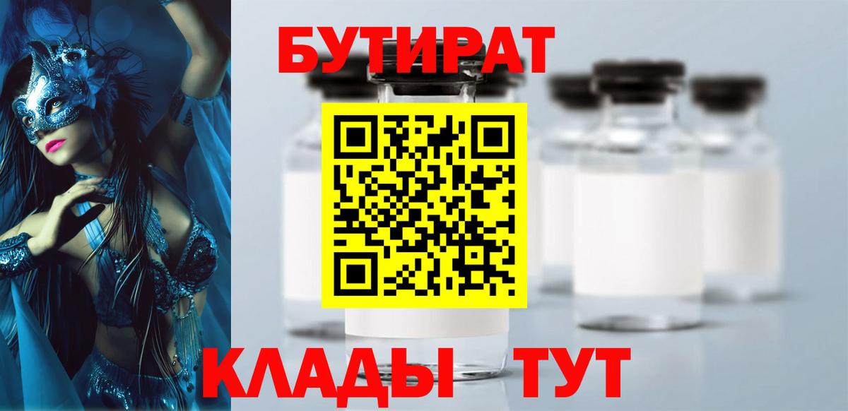 Бутират оксана Борзя
