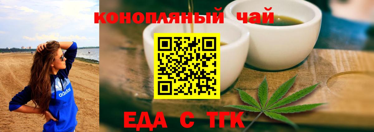 Борзя  Печенье с ТГК марихуана  Вход с VPN 