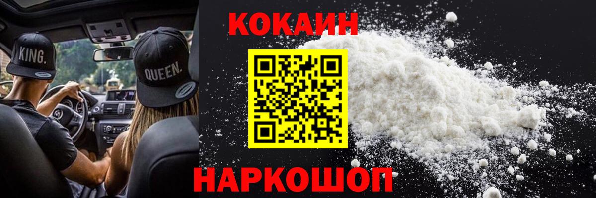 COCAIN Колумбийский  Вход с VPN  Борзя  Кокаин Columbia 