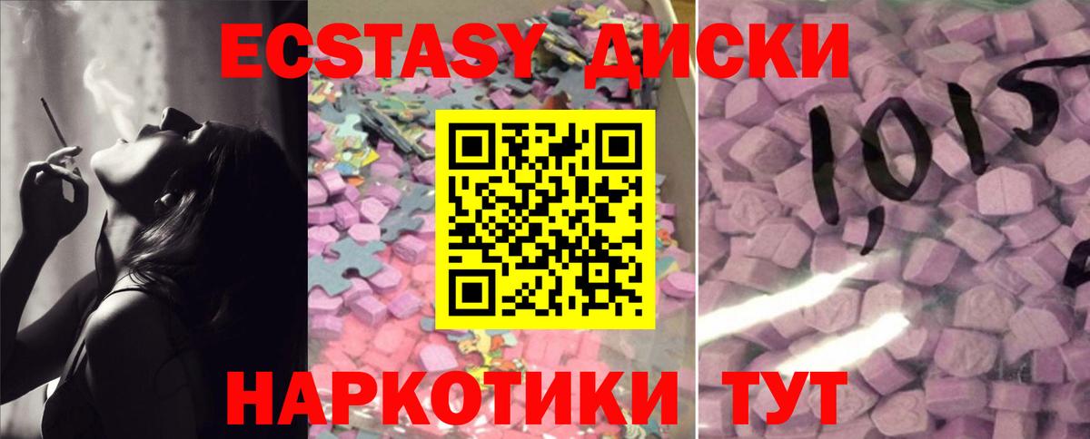 Ecstasy бентли Борзя