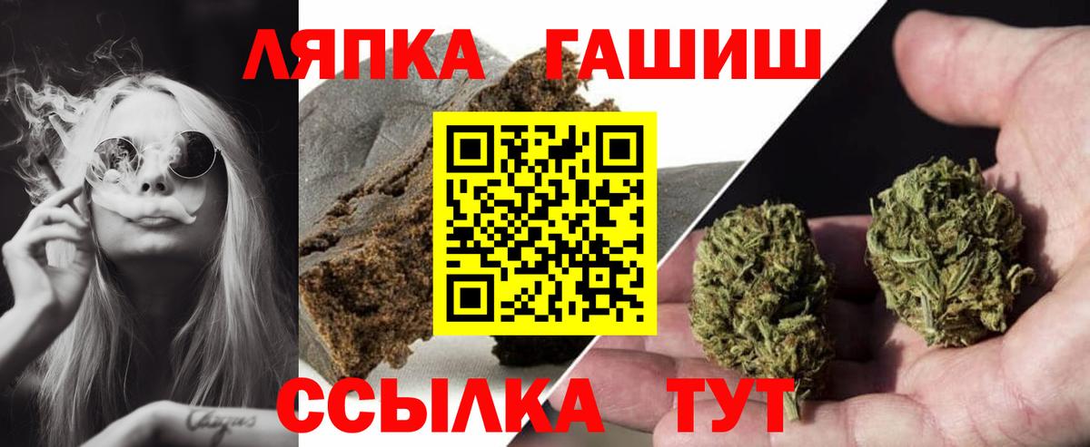 ГАШИШ индика сатива  Вход с VPN  наркота  Гашиш  Гашиш Premium  Борзя 
