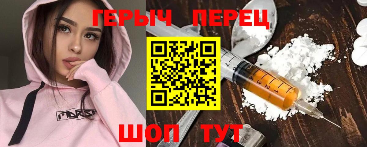 Героин герыч  Вход с VPN  Героин  Борзя 