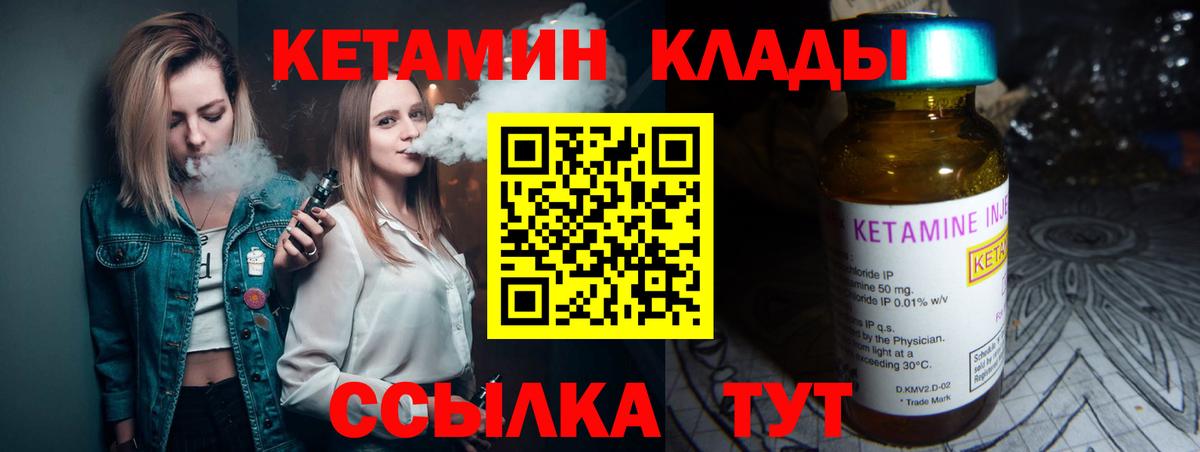 Борзя  Кетамин ketamine  КЕТАМИН ketamine  Вход с VPN 