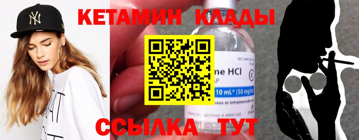 Кетамин ketamine Борзя
