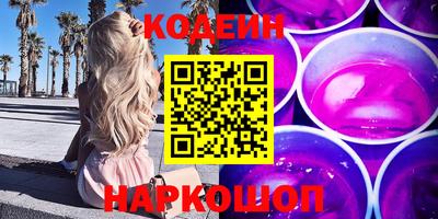 бутират Славянск-на-Кубани