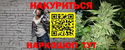бутират Славянск-на-Кубани