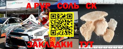 apvp Славгород
