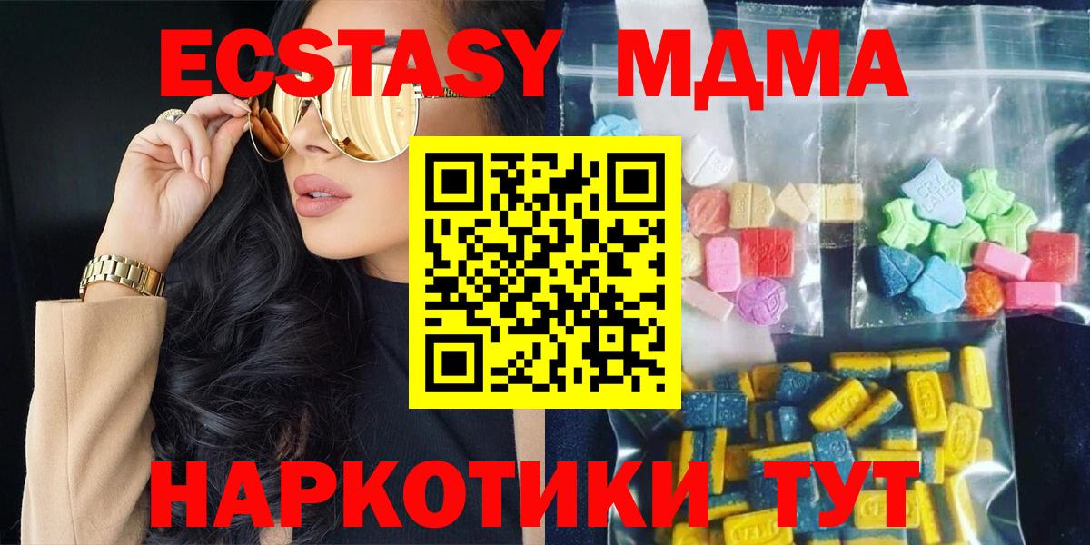 Борзя  MDMA VHQ  Вход с VPN 