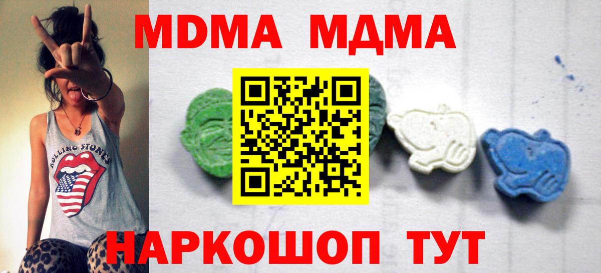 МДМА Molly Борзя