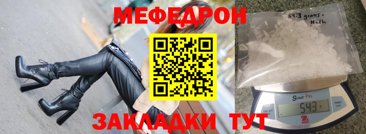 Борзя  Меф VHQ  Вход с VPN  МЯУ-МЯУ  Меф 4 MMC  Меф 