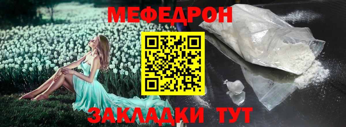 МЕФ кристаллы Борзя