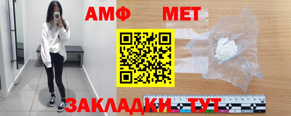 МЕТАМФЕТАМИН винт  Вход с VPN  МЕТАМФЕТАМИН винт  Борзя 