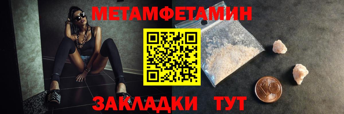 МЕТАМФЕТАМИН витя Борзя
