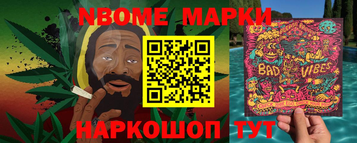 Борзя  Марки N-bome  Вход с VPN  Марки 25I-NBOMe 1,8мг 