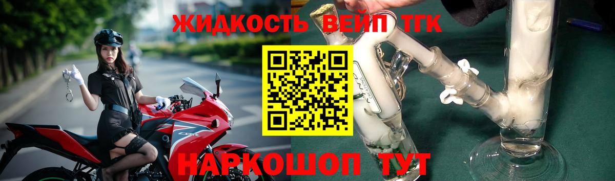 Дистиллят ТГК концентрат  Вход с VPN  закладки  Борзя 
